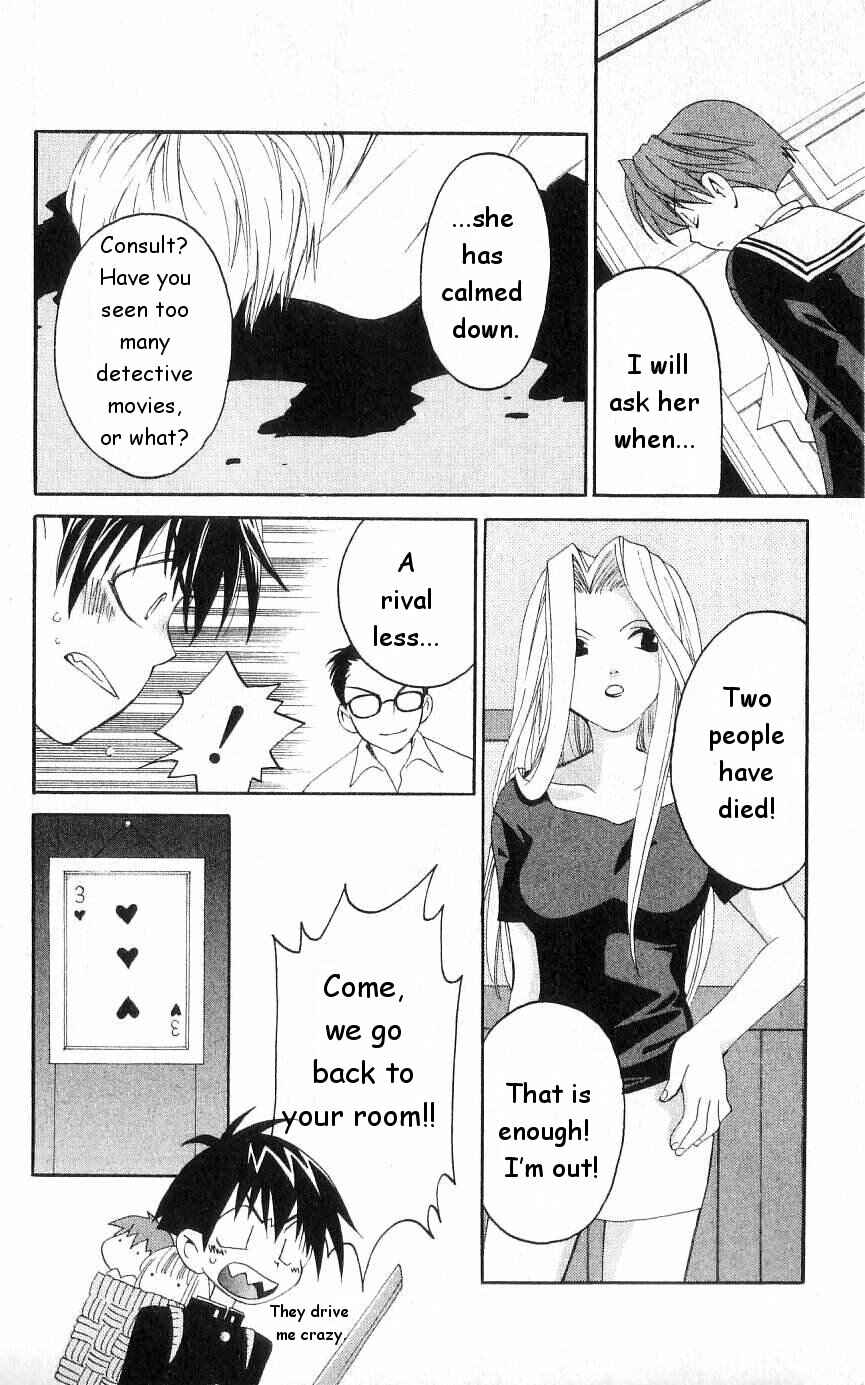 Page 7 Chapter 19 Matantei Loki