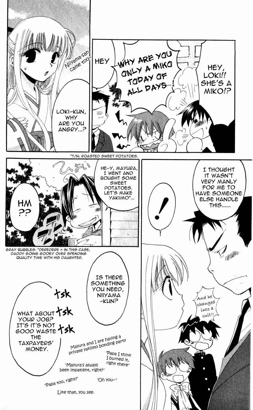 Page 10 Chapter 29.5 Matantei Loki