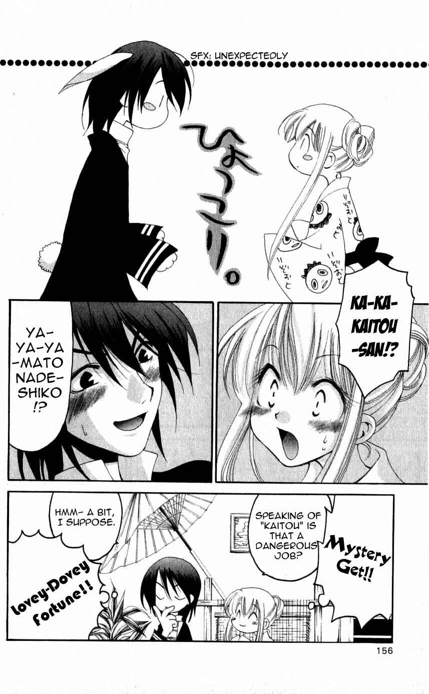 Page 20 Chapter 29 Matantei Loki