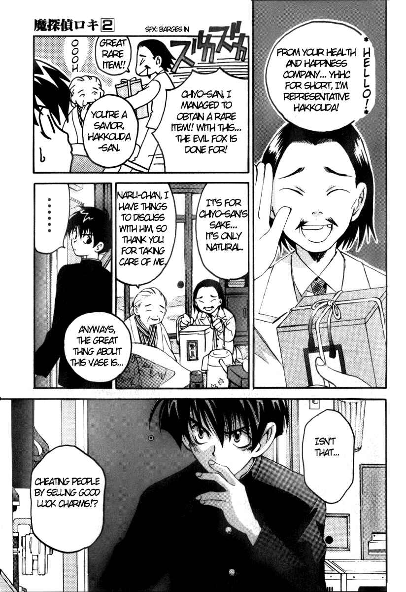 Page 11 Chapter 8 Matantei Loki