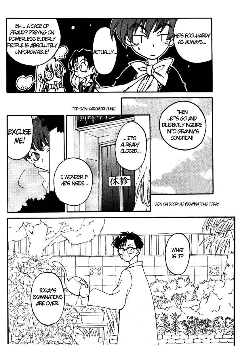 Page 18 Chapter 8 Matantei Loki