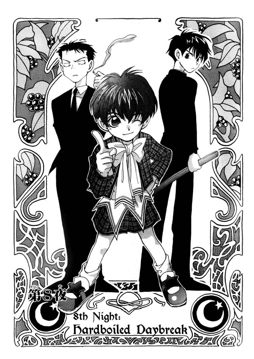 Page 1 Chapter 8 Matantei Loki