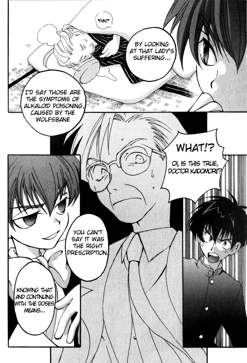 Page 26 Chapter 8 Matantei Loki