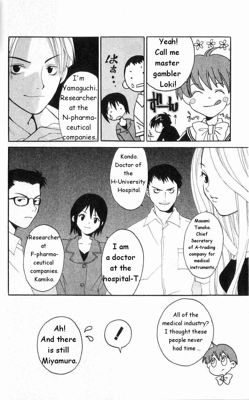 Page 23 Chapter 18 Matantei Loki