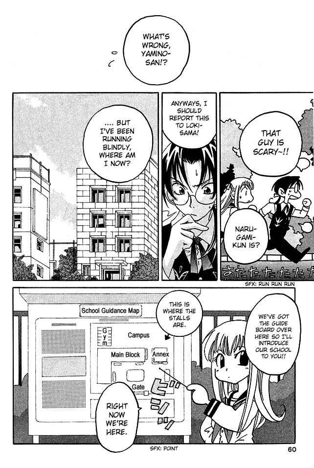 Page 19 Chapter 6 Matantei Loki