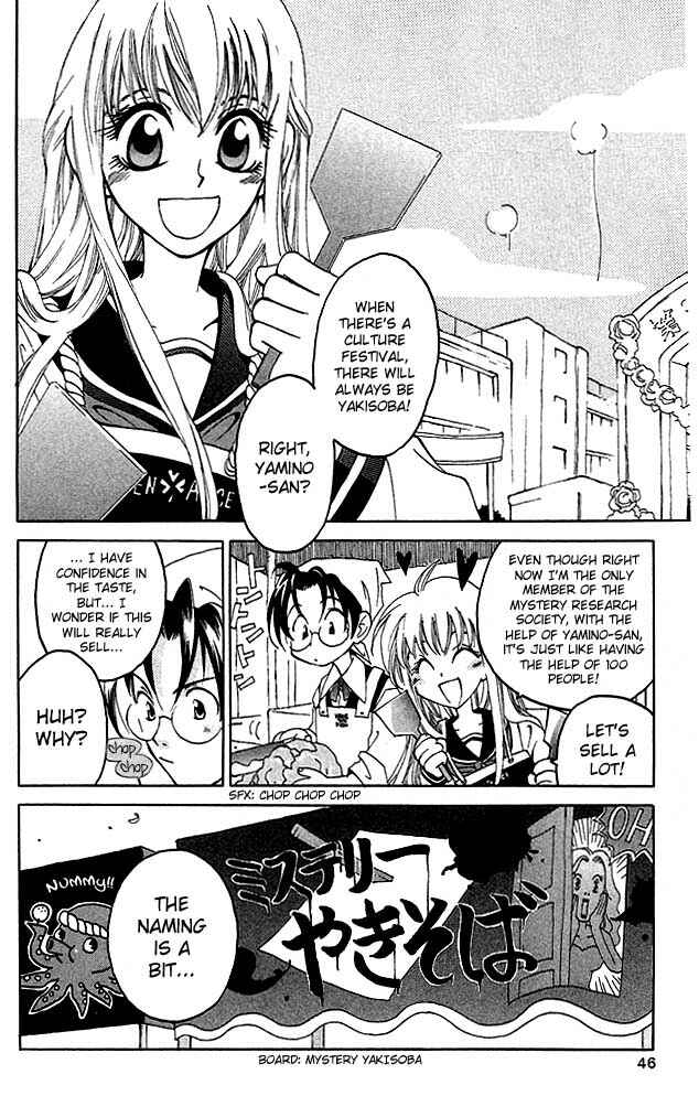Page 5 Chapter 6 Matantei Loki