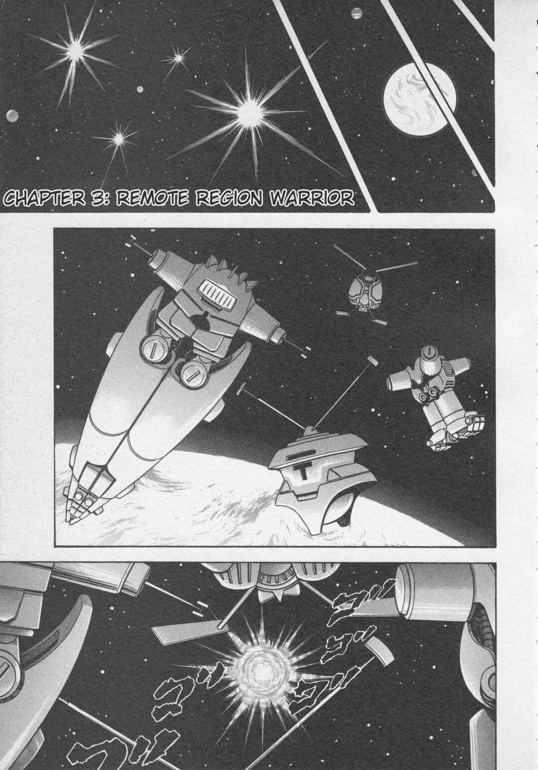 Page 1 Chapter 3 Ultraman Story 0