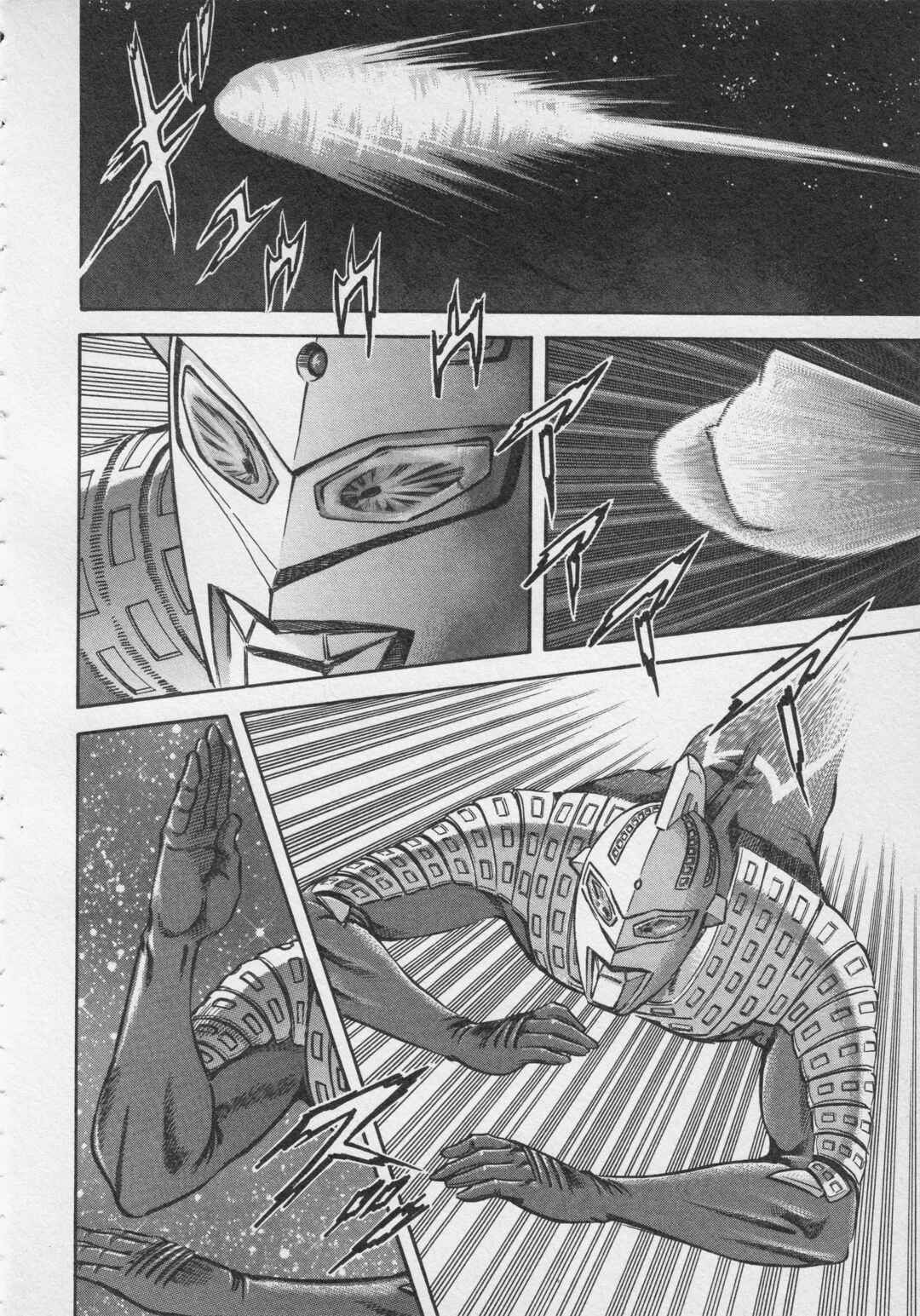 Page 2 Chapter 3 Ultraman Story 0