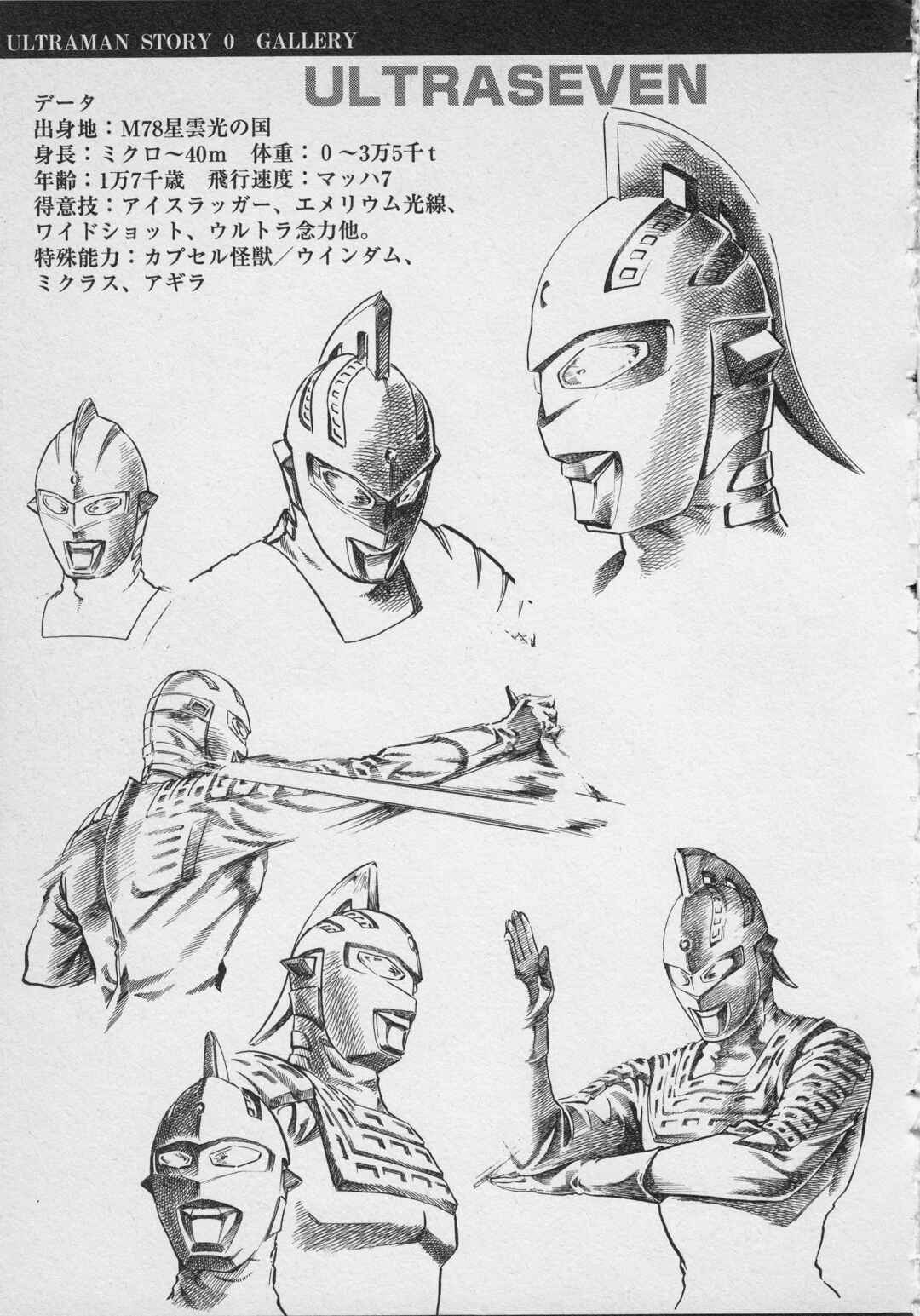 Page 37 Chapter 3 Ultraman Story 0