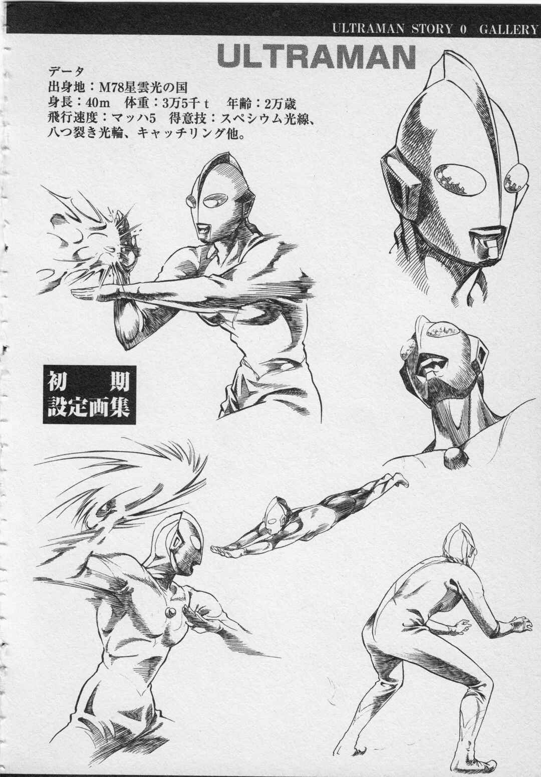 Page 38 Chapter 3 Ultraman Story 0