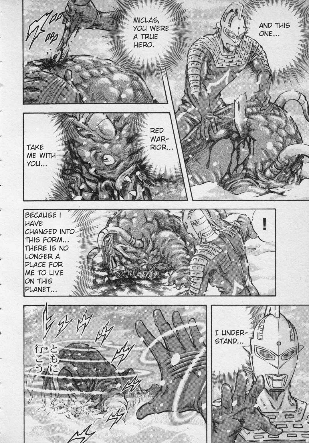 Page 37 Chapter 4 Ultraman Story 0