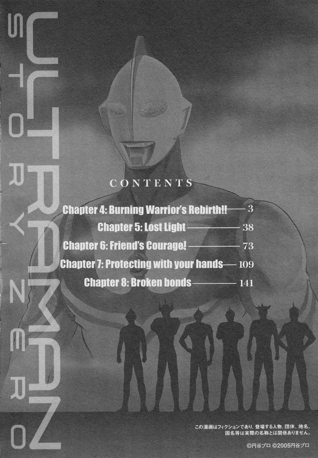Page 6 Chapter 4 Ultraman Story 0