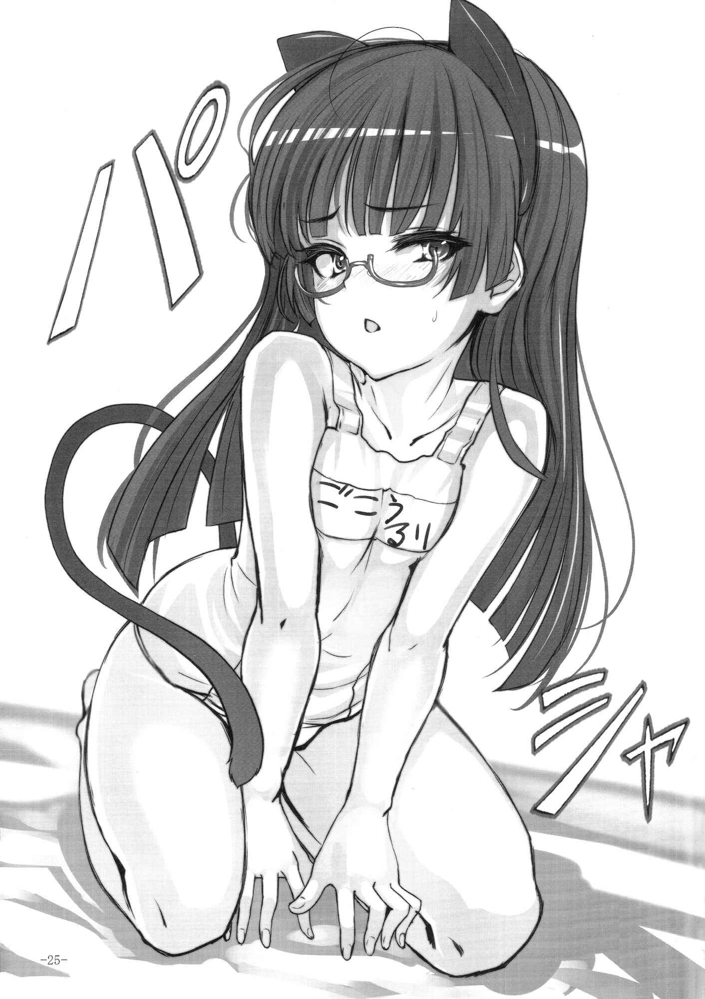 Page 24 Chapter Unknown_a9f6 Ore no Imouto ga Konna ni Kawaii Wake ga Nai - Maneki Neko (Doujinshi)