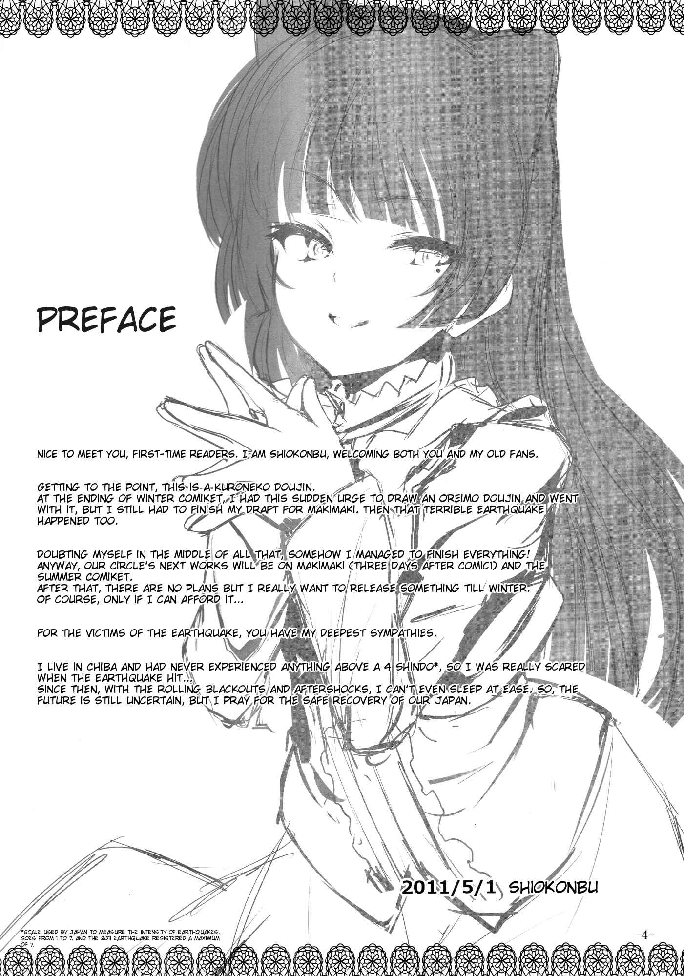 Page 3 Chapter Unknown_a9f6 Ore no Imouto ga Konna ni Kawaii Wake ga Nai - Maneki Neko (Doujinshi)
