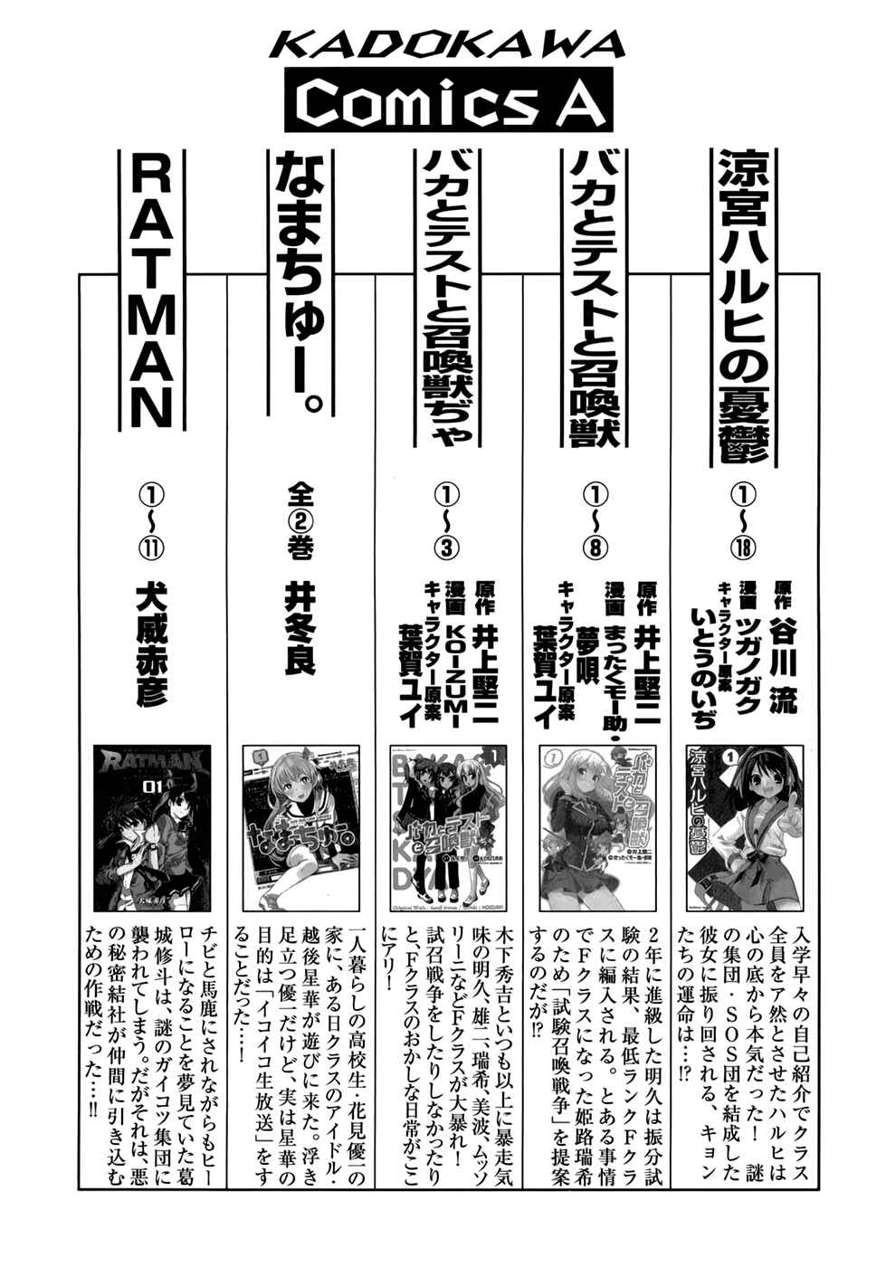Page 29 Chapter 27 Kitsune no Akuma to Kuroi Madousho
