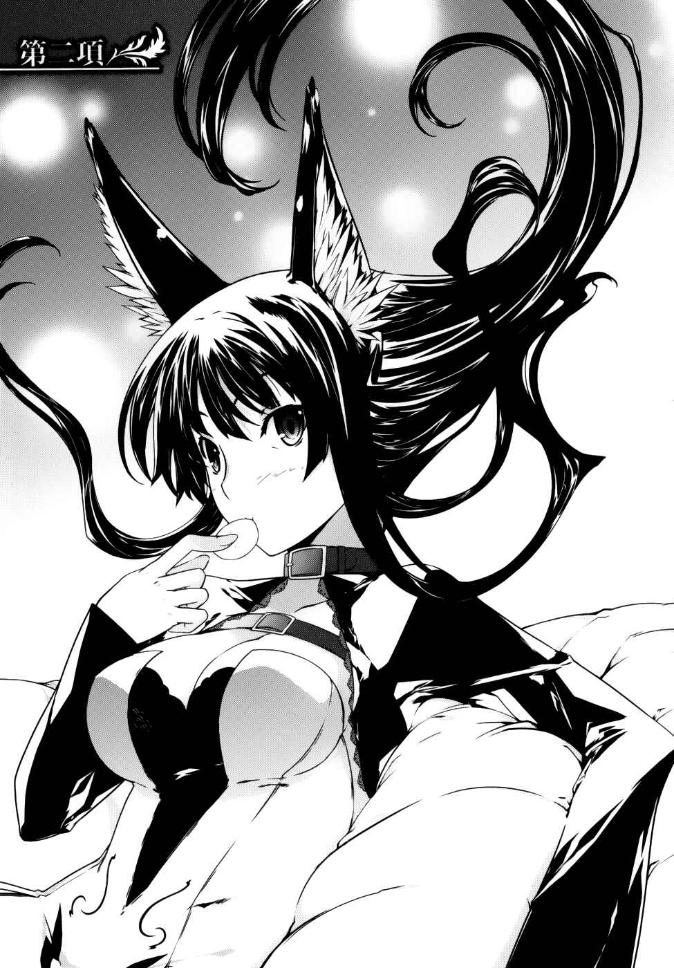 Page 5 Chapter 2 Kitsune no Akuma to Kuroi Madousho