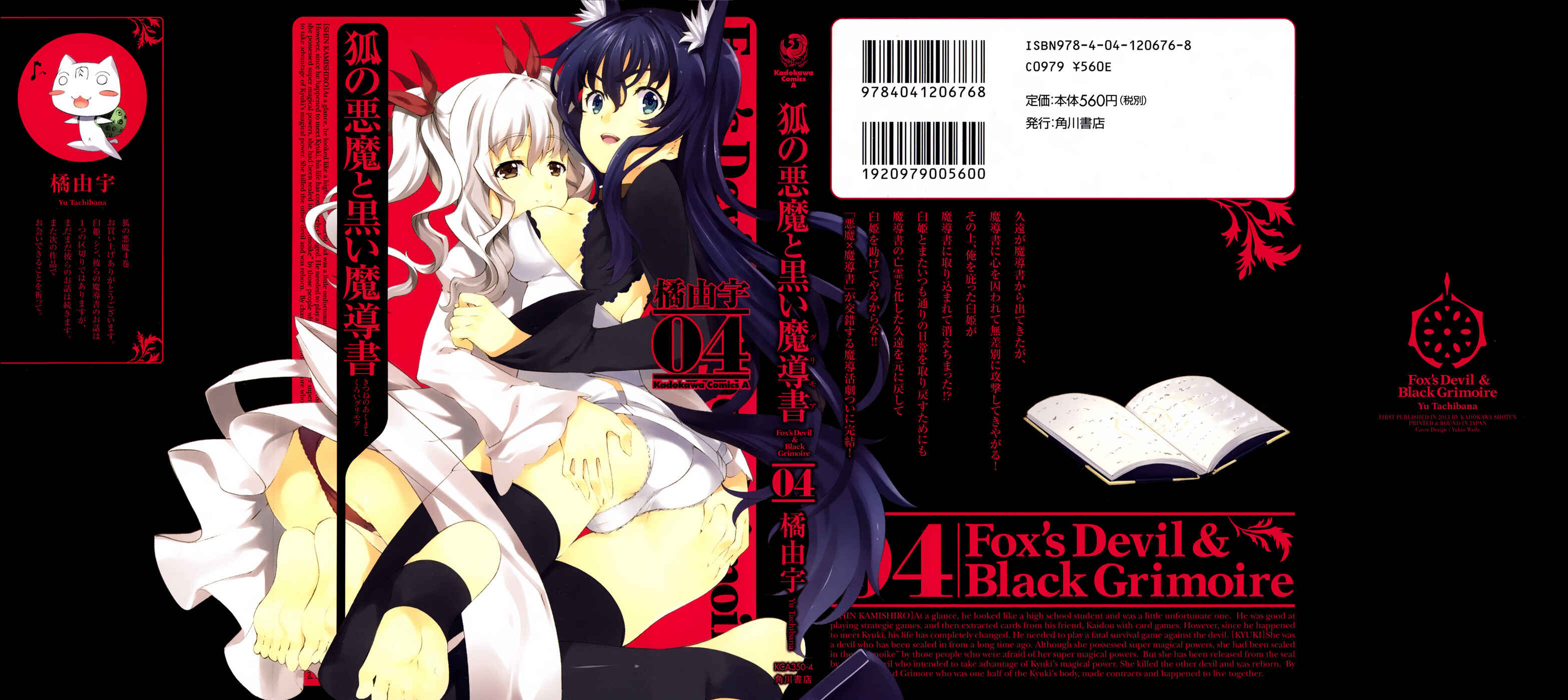 Page 2 Chapter 21 Kitsune no Akuma to Kuroi Madousho