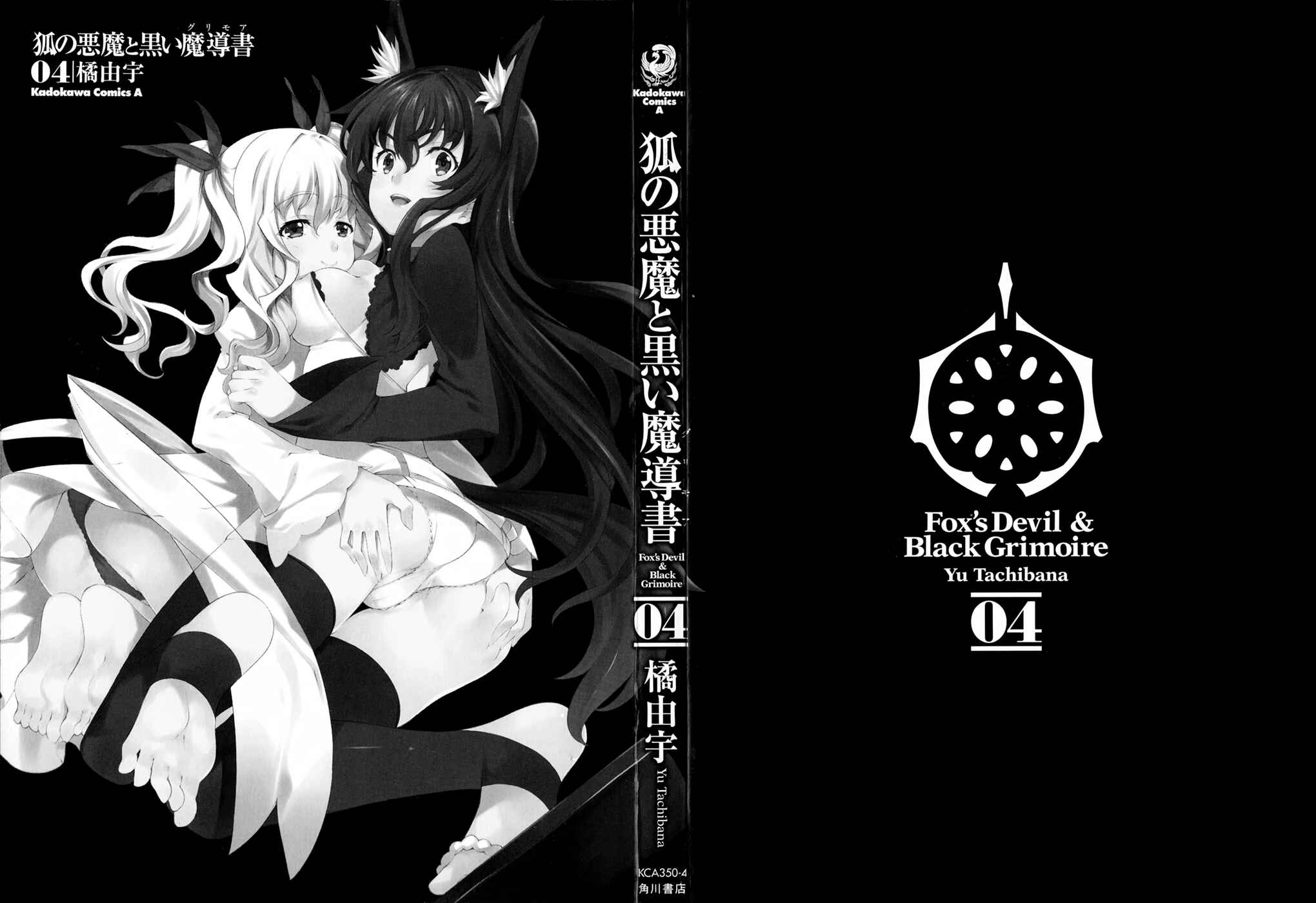 Page 3 Chapter 21 Kitsune no Akuma to Kuroi Madousho