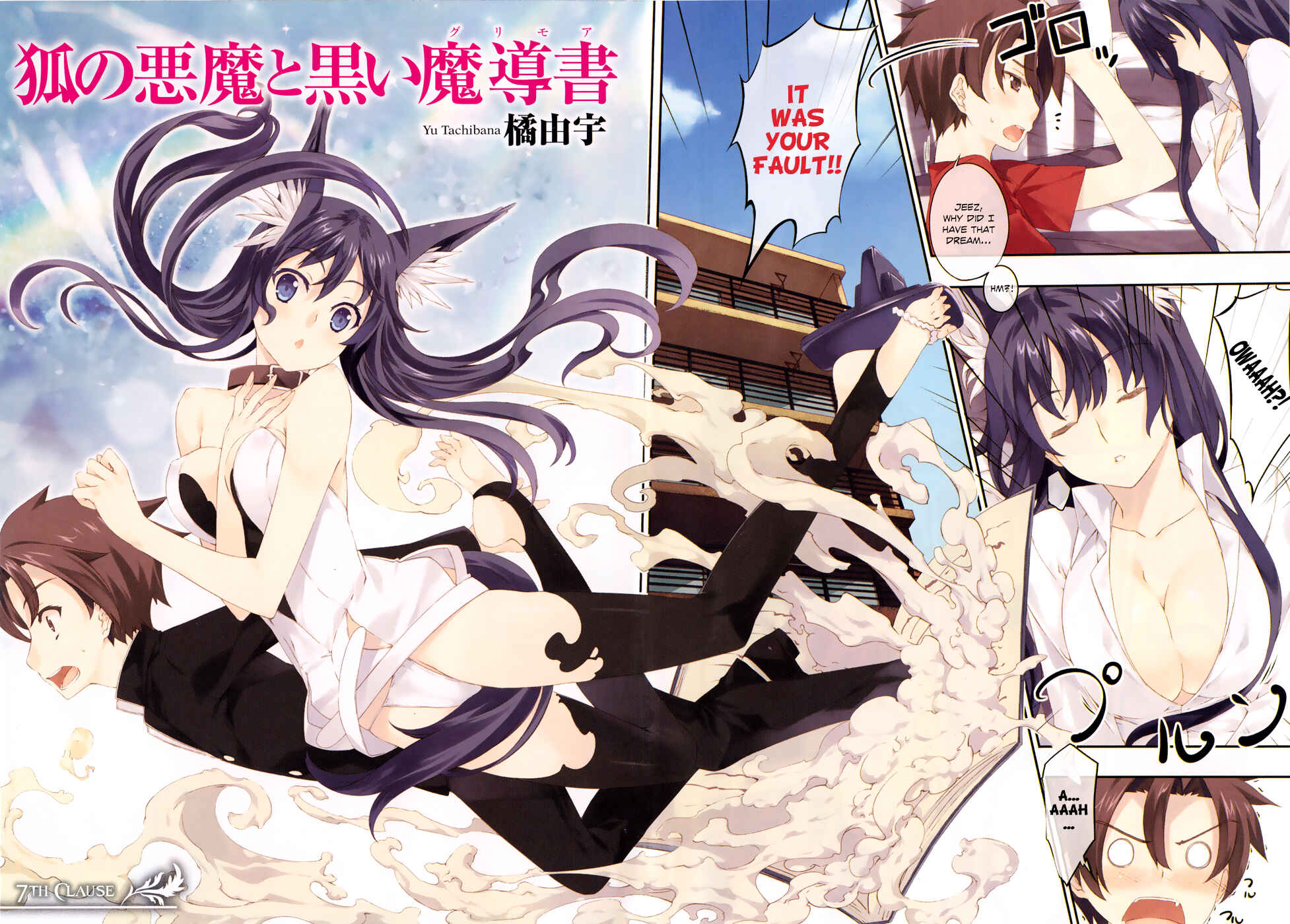 Page 5 Chapter 7 Kitsune no Akuma to Kuroi Madousho