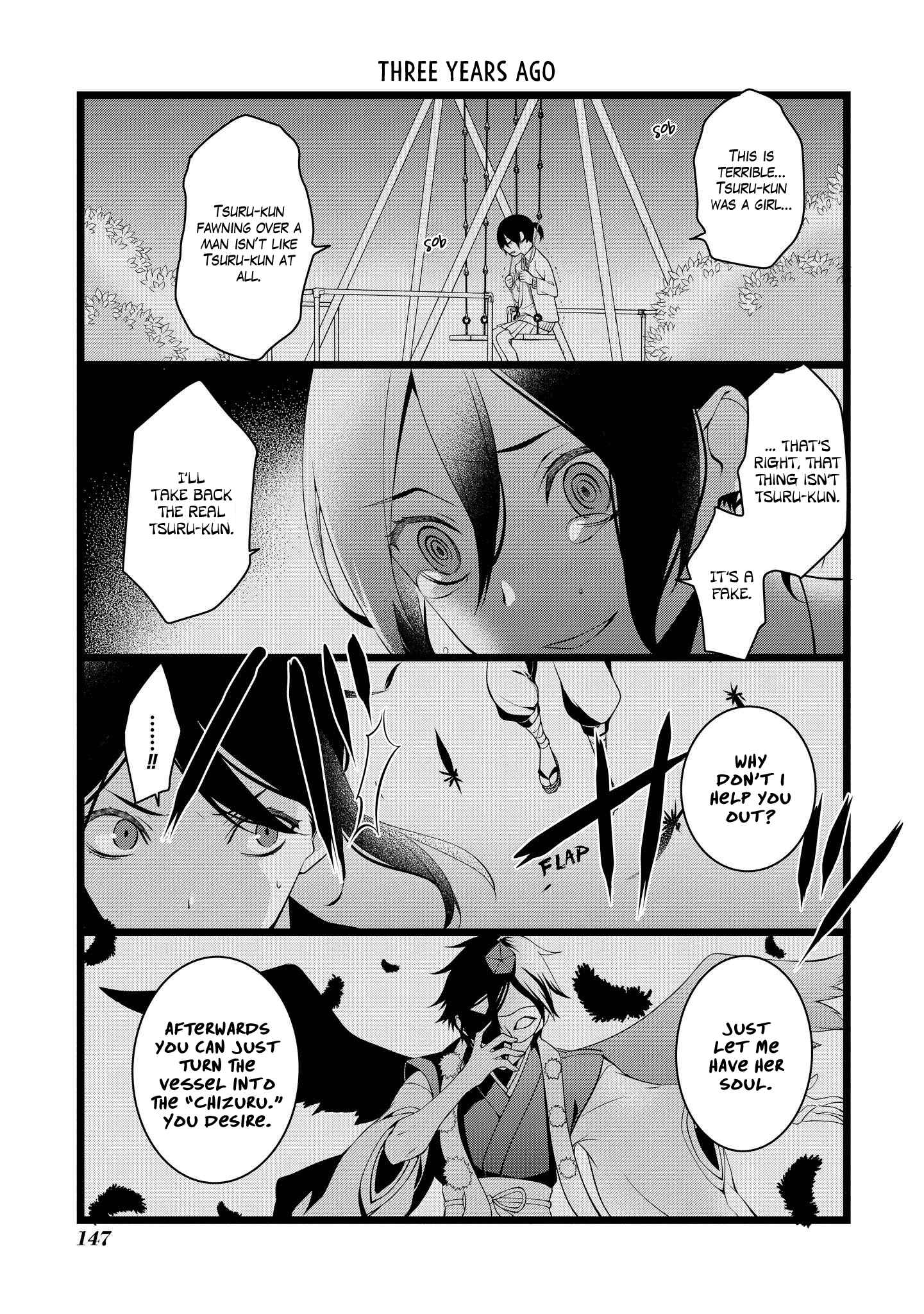 Page 5 Chapter 20 A Pervert in Love Is a Demon