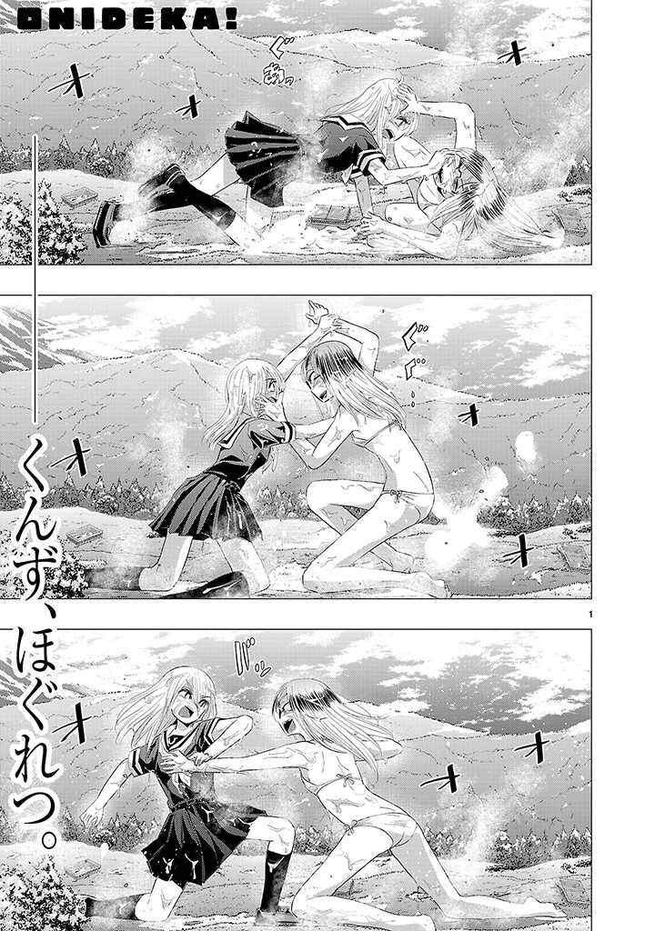 Page 1 Chapter 12 Onideka!