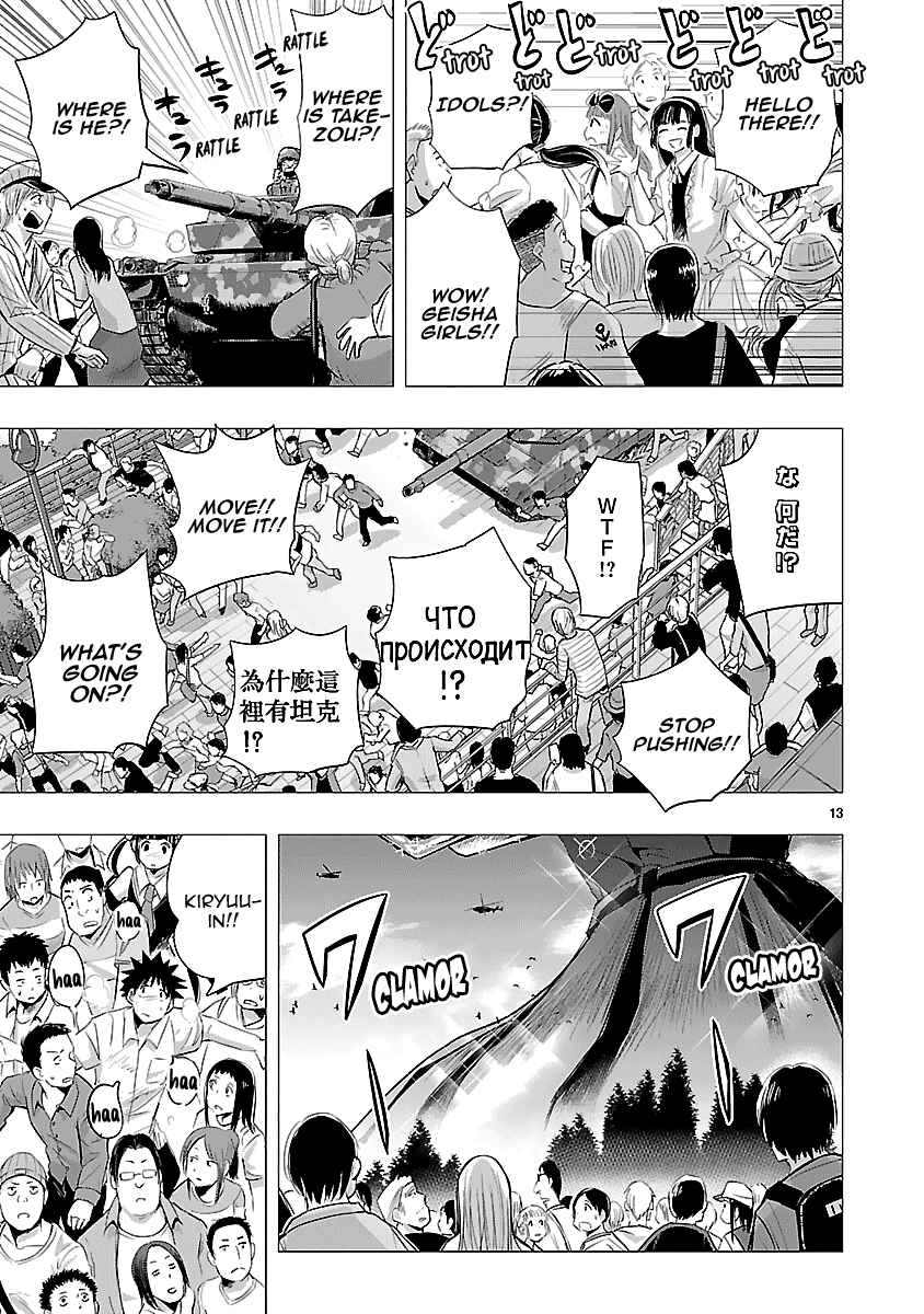 Page 12 Chapter 33 Onideka!