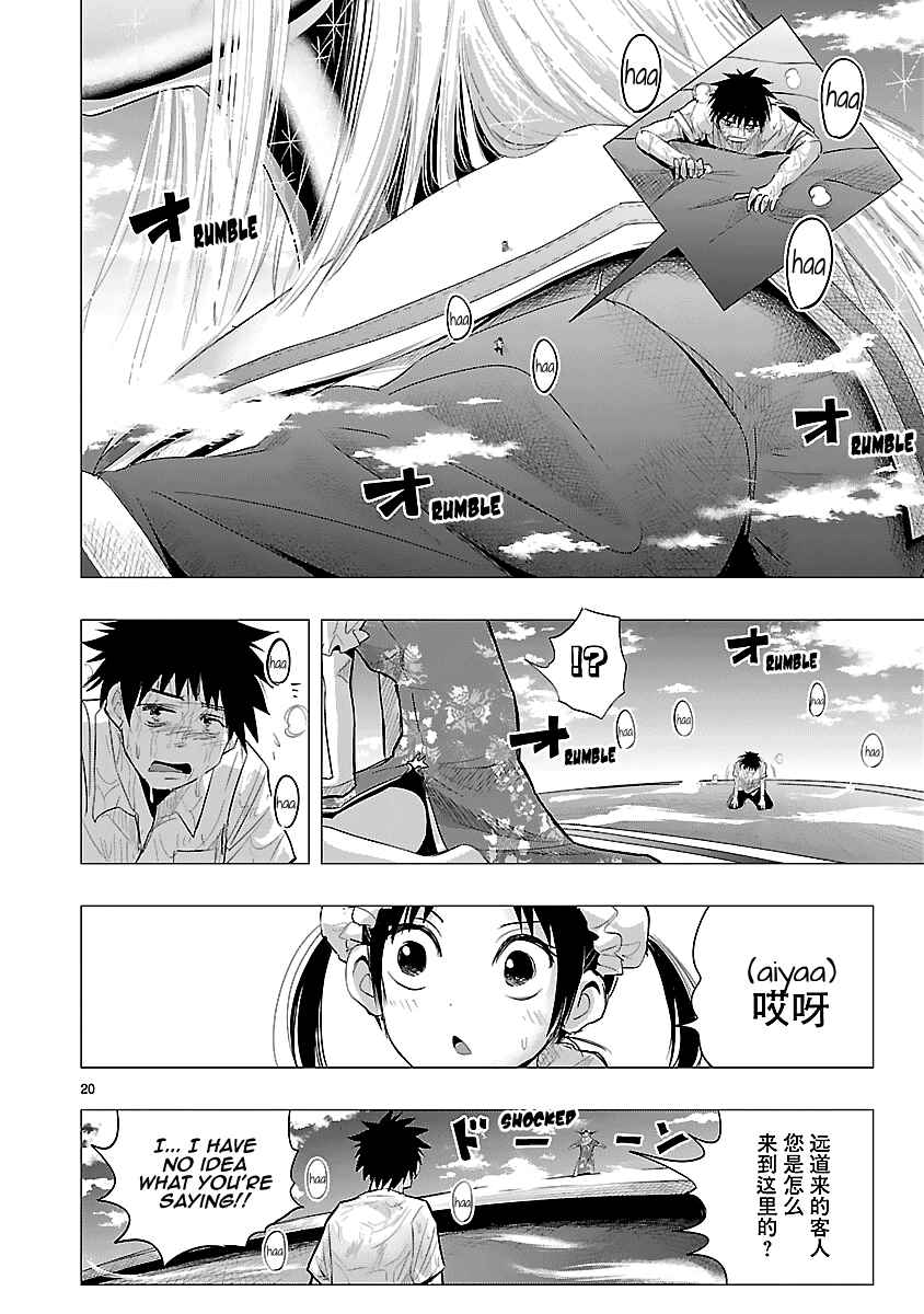 Page 21 Chapter 34 Onideka!