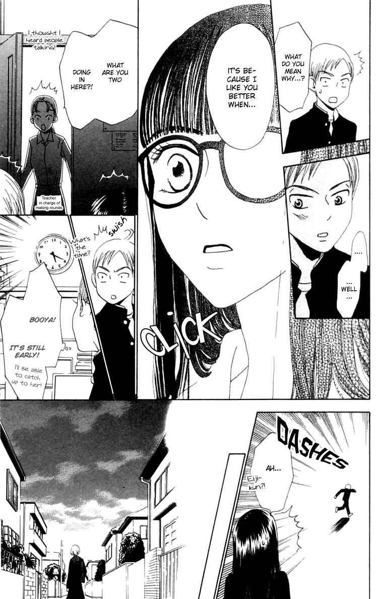 Page 24 Chapter 5 Waraenai Riyuu