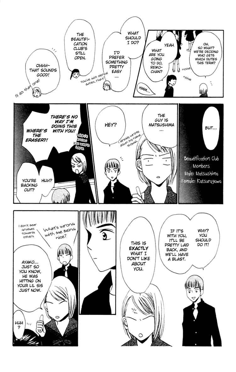 Page 16 Chapter 7 Waraenai Riyuu