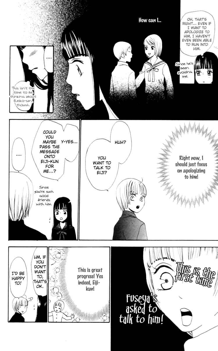 Page 8 Chapter 8 Waraenai Riyuu