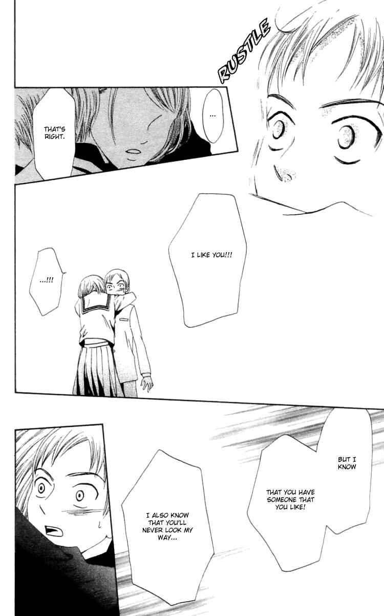 Page 23 Chapter 15 Waraenai Riyuu