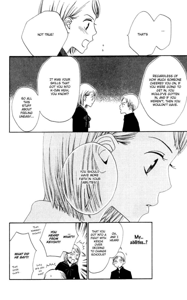 Page 7 Chapter 15 Waraenai Riyuu