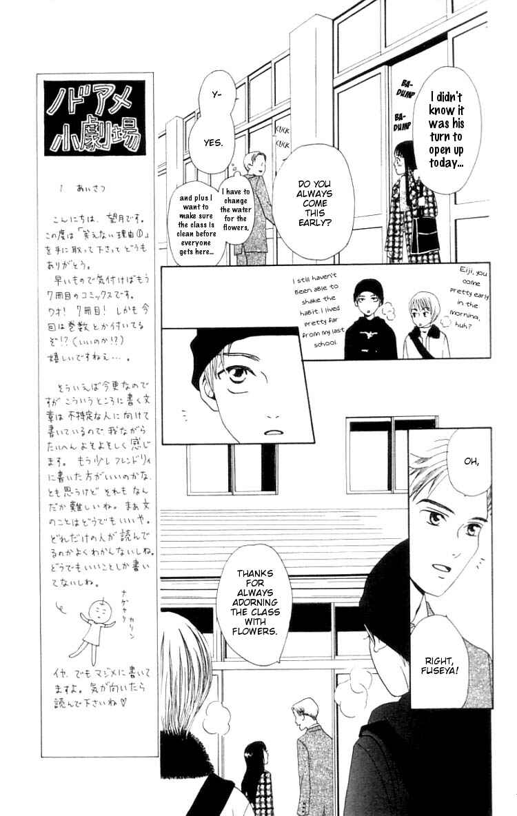 Page 23 Chapter 1 Waraenai Riyuu