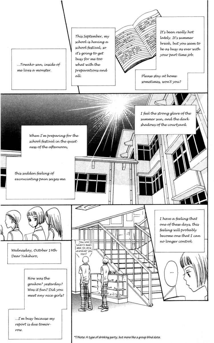 Page 32 Chapter 16 Waraenai Riyuu