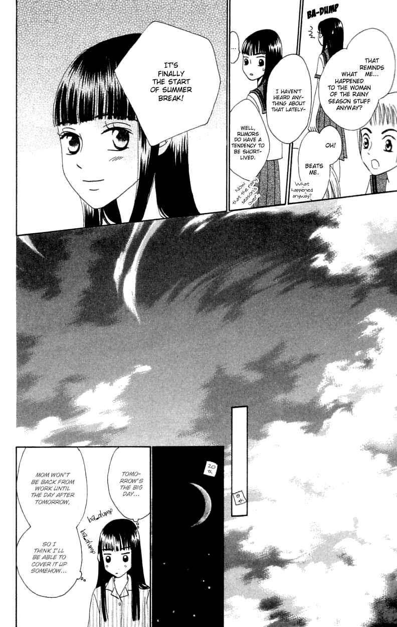 Page 23 Chapter 19 Waraenai Riyuu