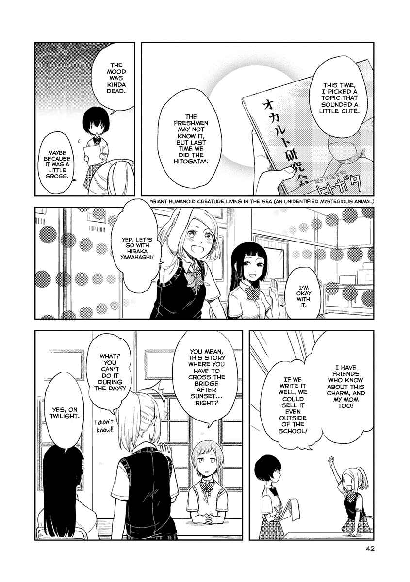 Page 3 Chapter 3 Cider to Nakimushi.