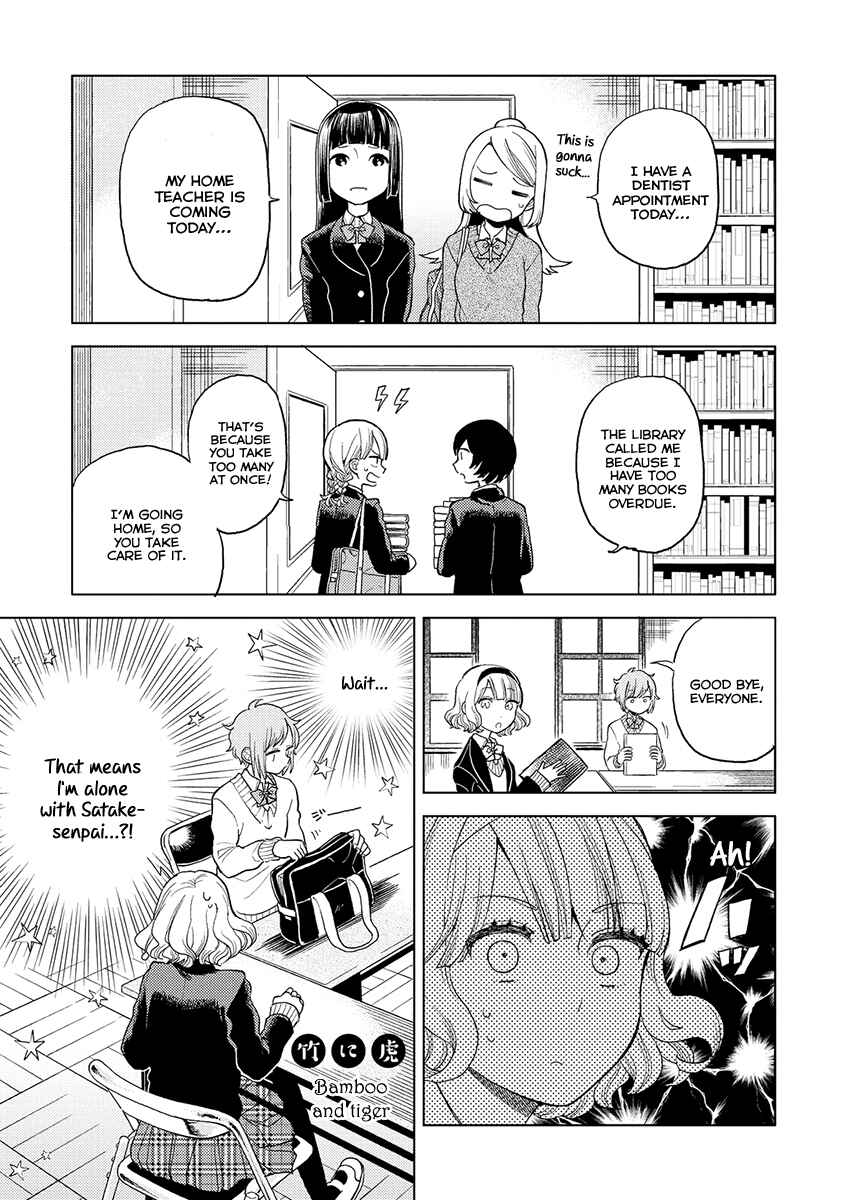 Page 1 Chapter 5 Cider to Nakimushi.