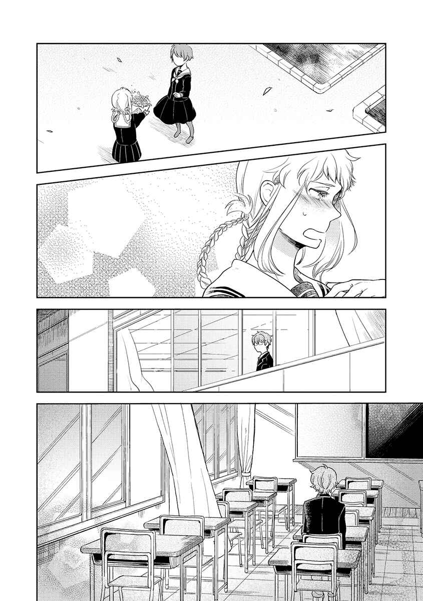 Page 19 Chapter 7 Cider to Nakimushi.