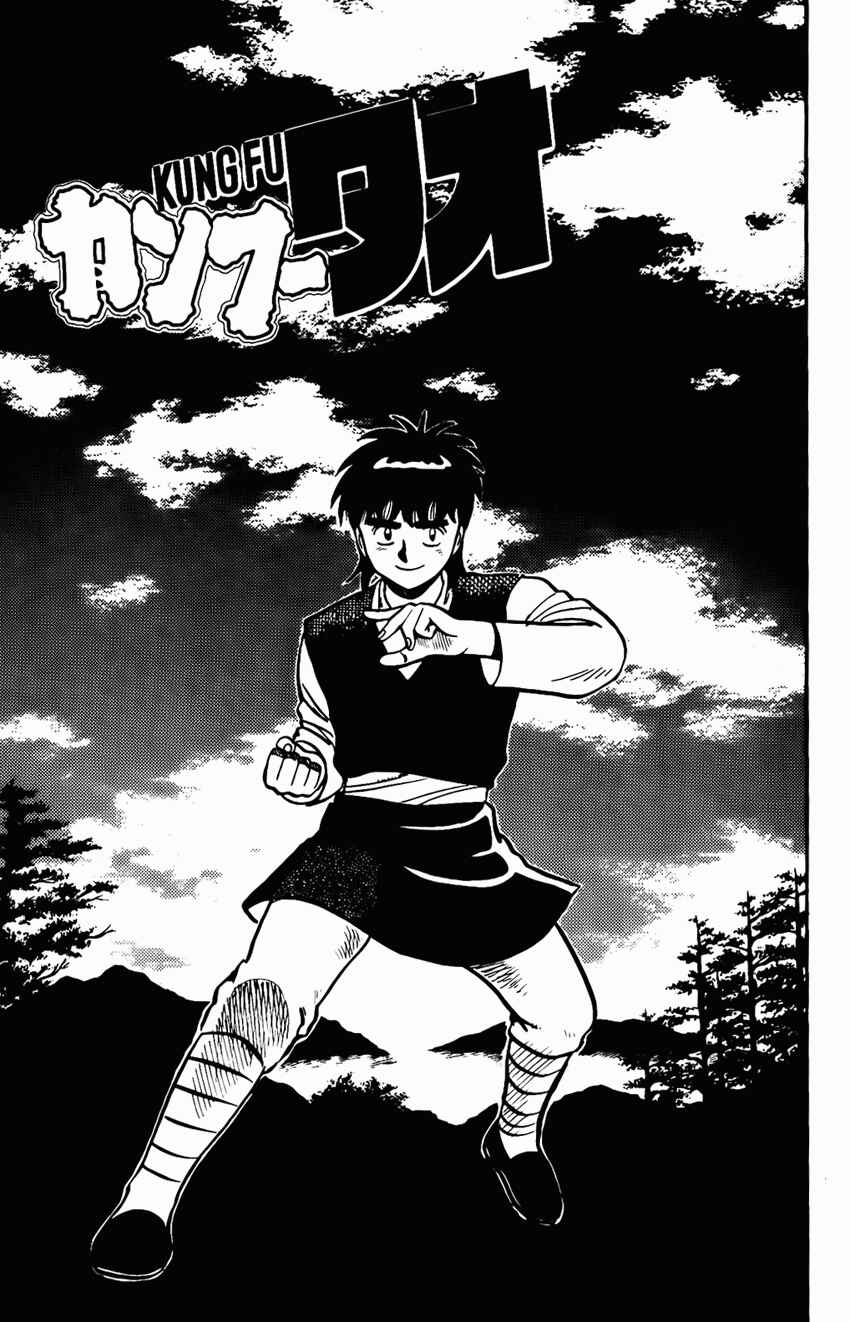 Page 1 Chapter 11 Kung Fu Tao