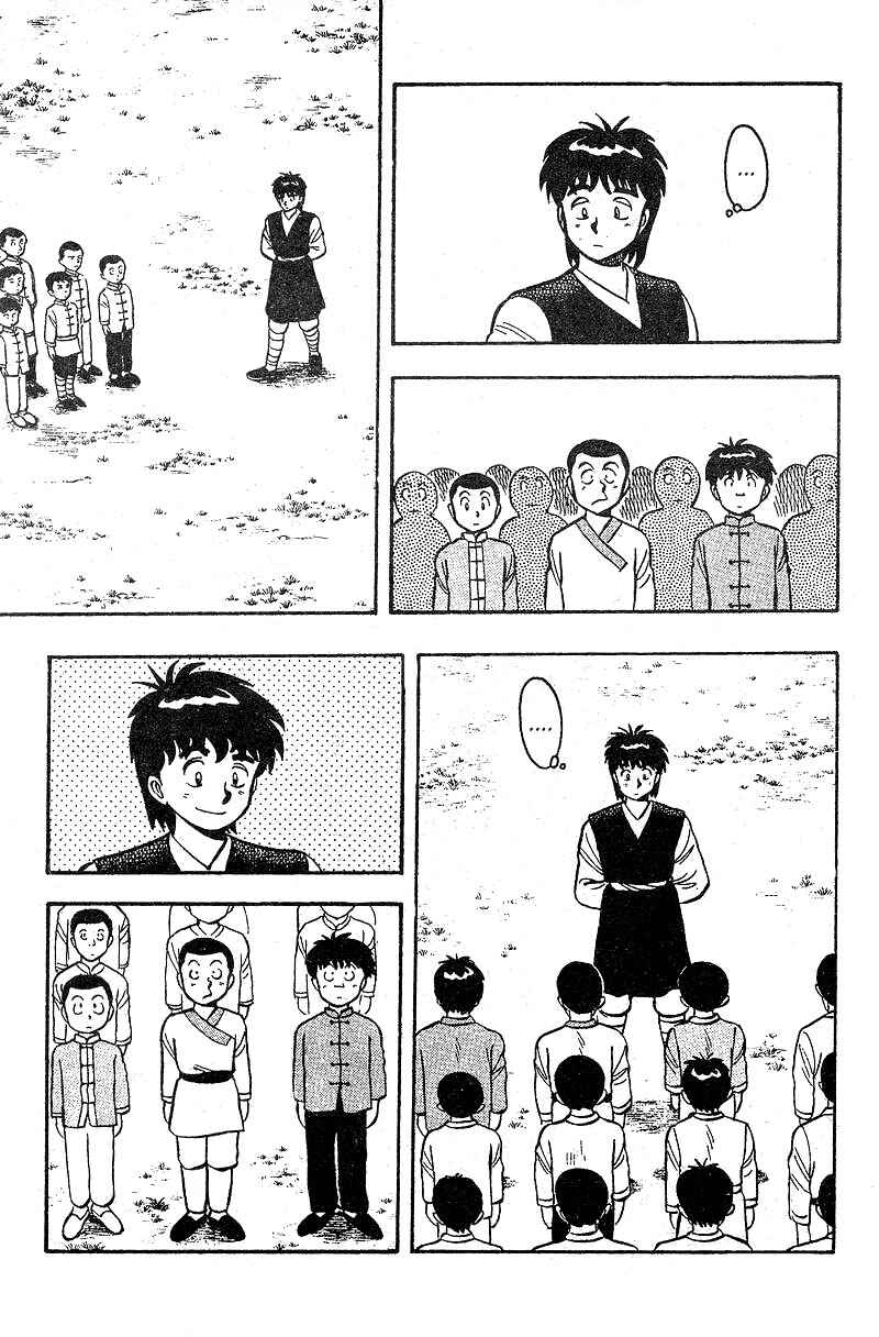 Page 7 Chapter 1.1 Kung Fu Tao