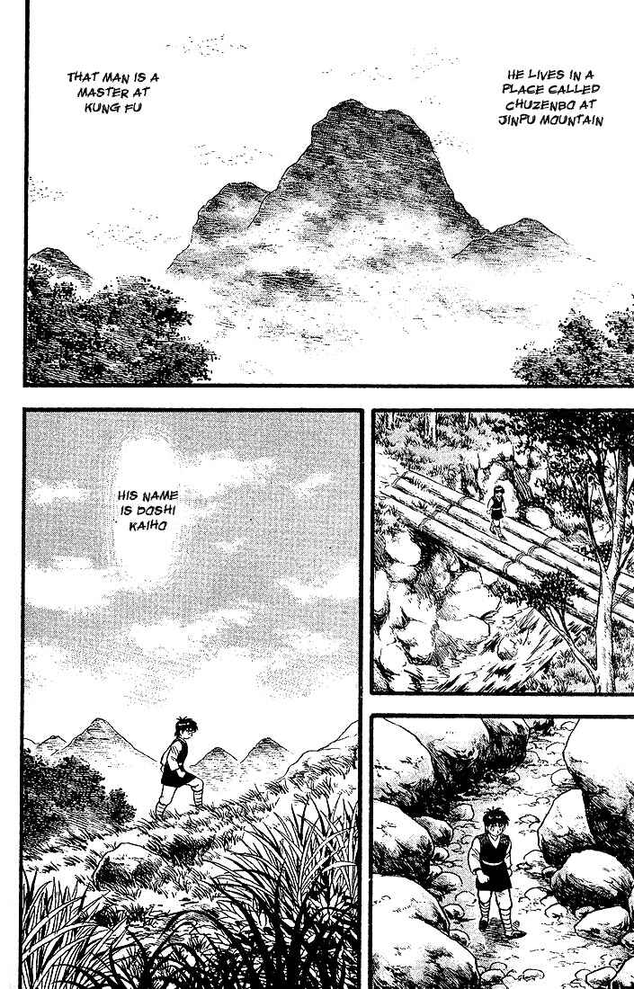 Page 7 Chapter 2 Kung Fu Tao