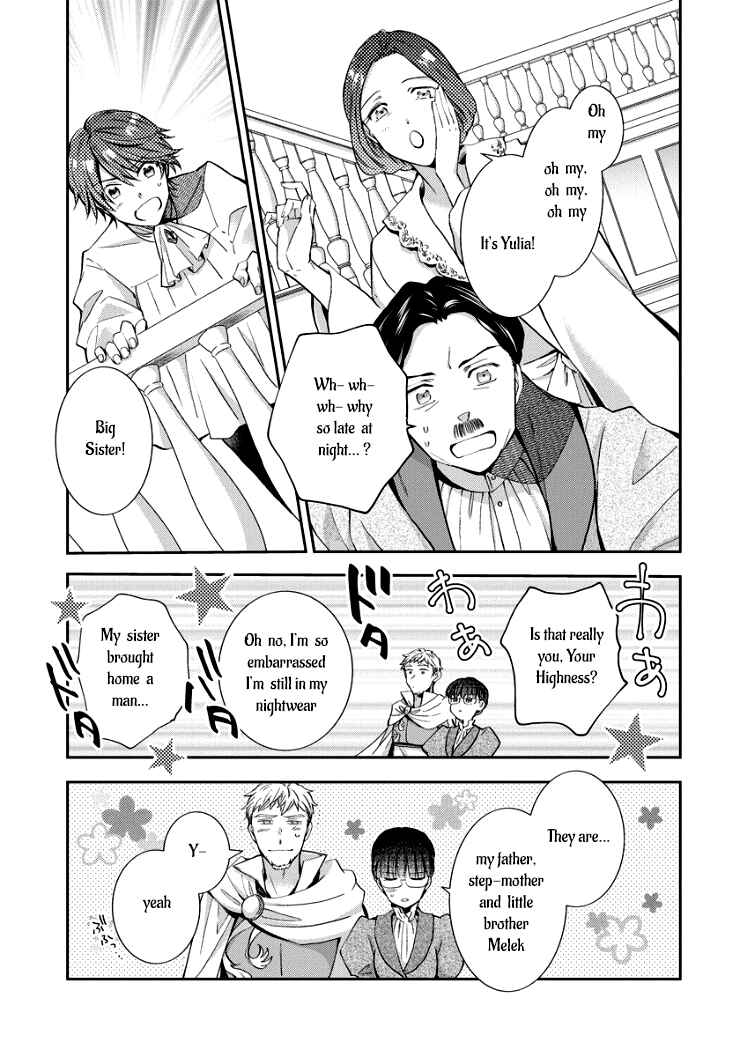 Page 16 Chapter 5 I Was Reincarnated, and Now Im a Maid!