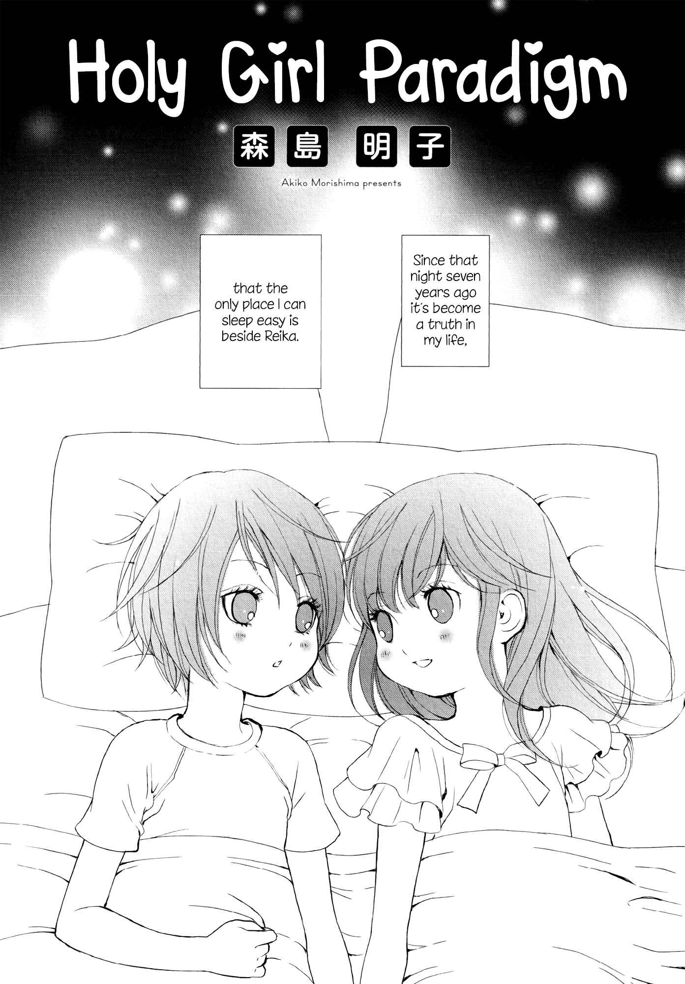 Page 1 Chapter 5 Holy Girl Paradigm