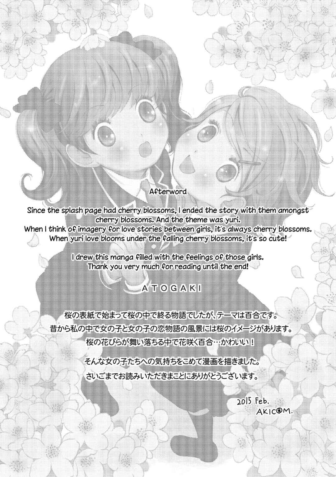 Page 8 Chapter 7.5 Holy Girl Paradigm