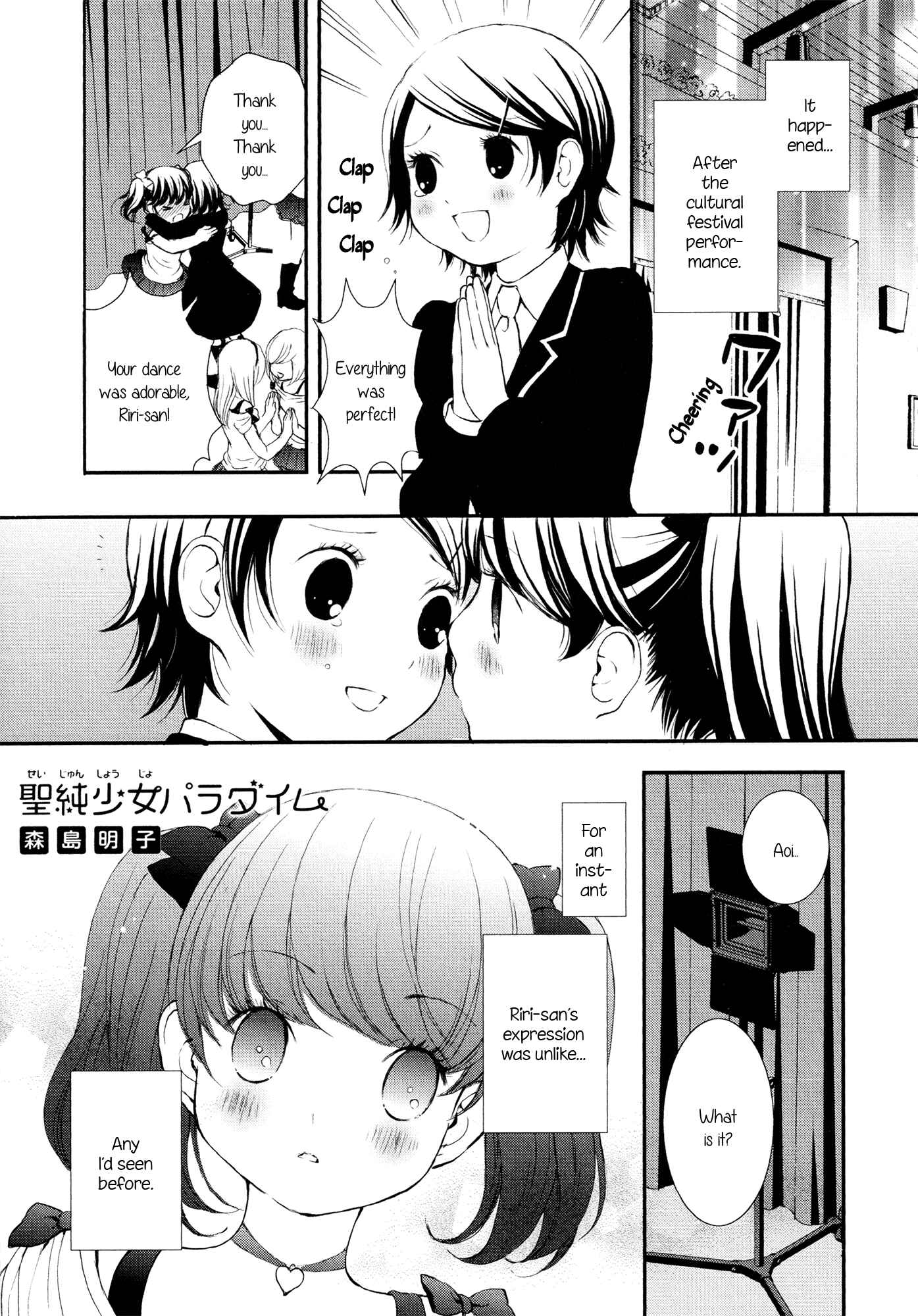 Page 1 Chapter 7 Holy Girl Paradigm