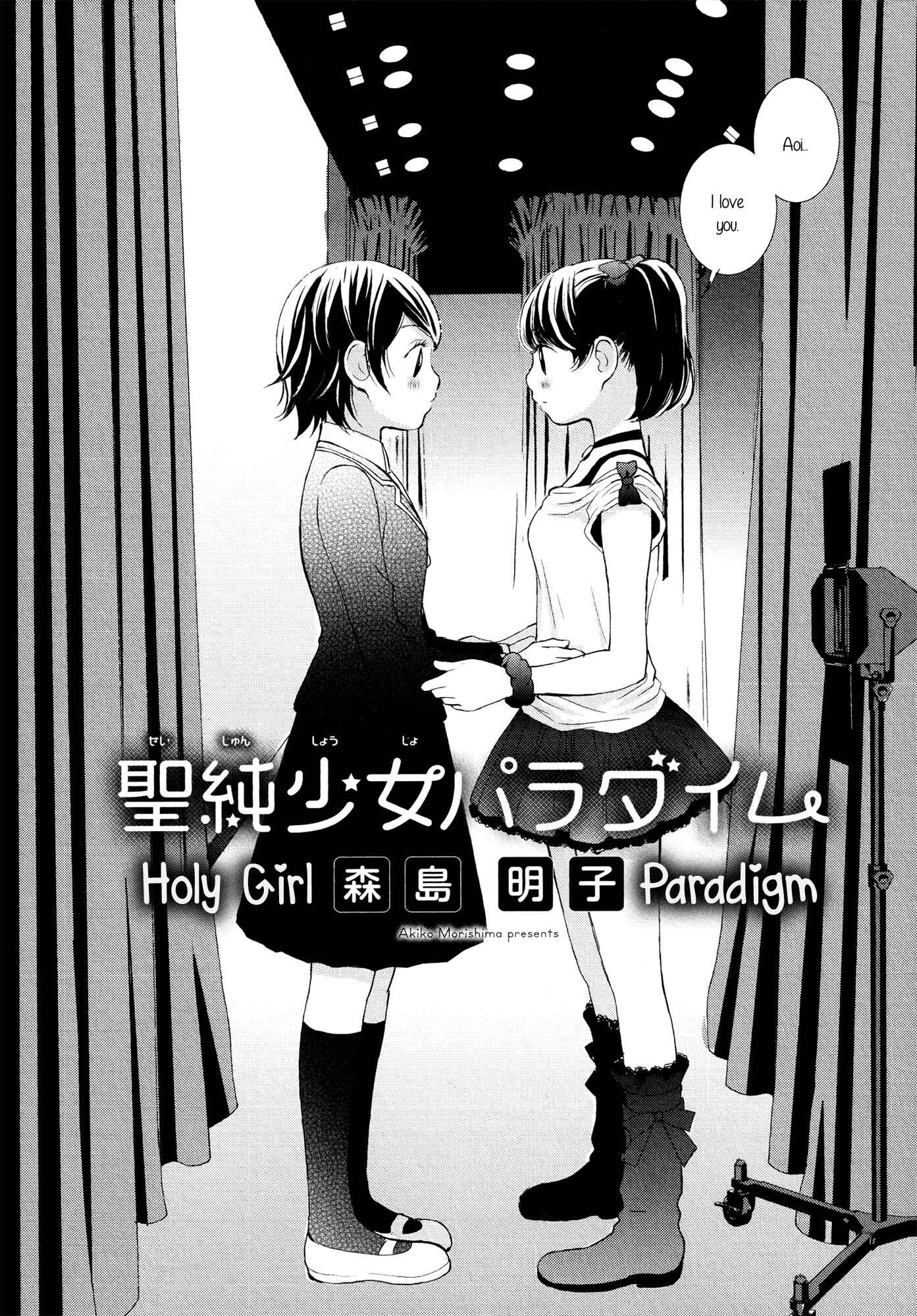 Page 2 Chapter 7 Holy Girl Paradigm