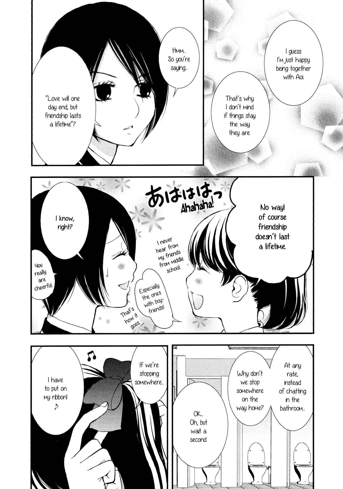 Page 8 Chapter 7 Holy Girl Paradigm