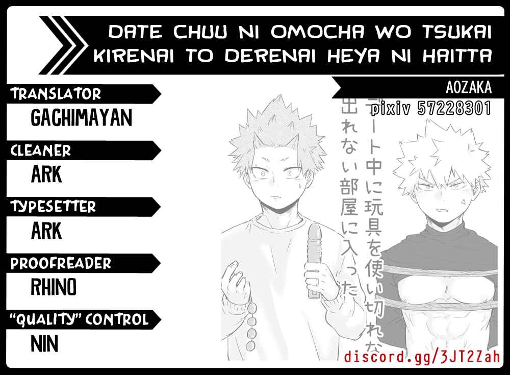 Page 1 Chapter Unknown_70ea Boku no Hero Academia - Date chuu ni omocha wo tsukai kirenai to derenai heya ni haitta (Doujinshi)