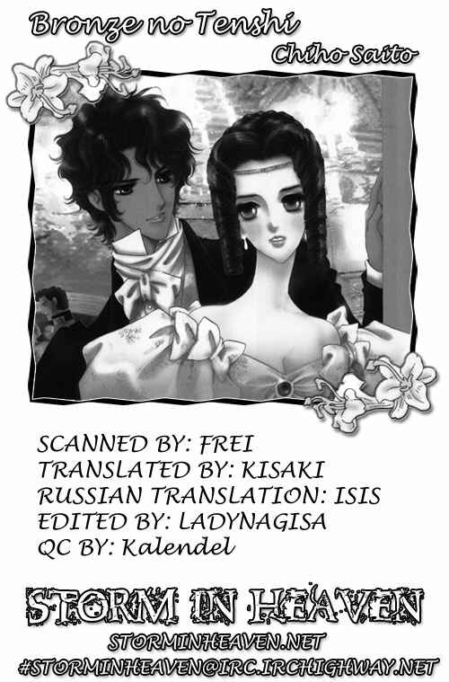 Page 1 Chapter 4 Bronze Angel
