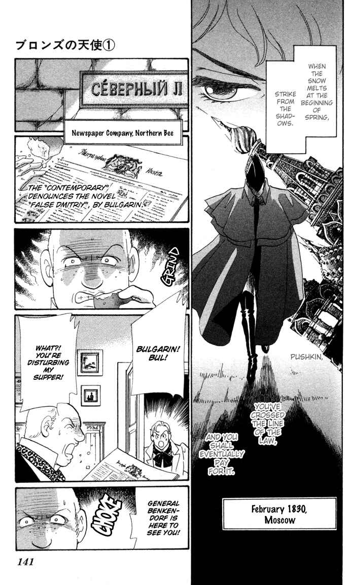 Page 4 Chapter 4 Bronze Angel